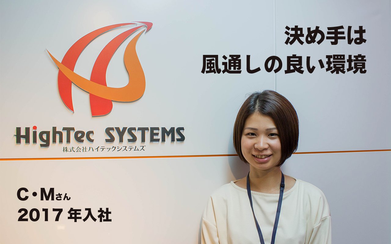 先輩社員の声